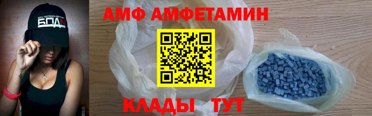 АМФЕТАМИН  Вход с VPN  Златоуст  Amphetamine 97% 