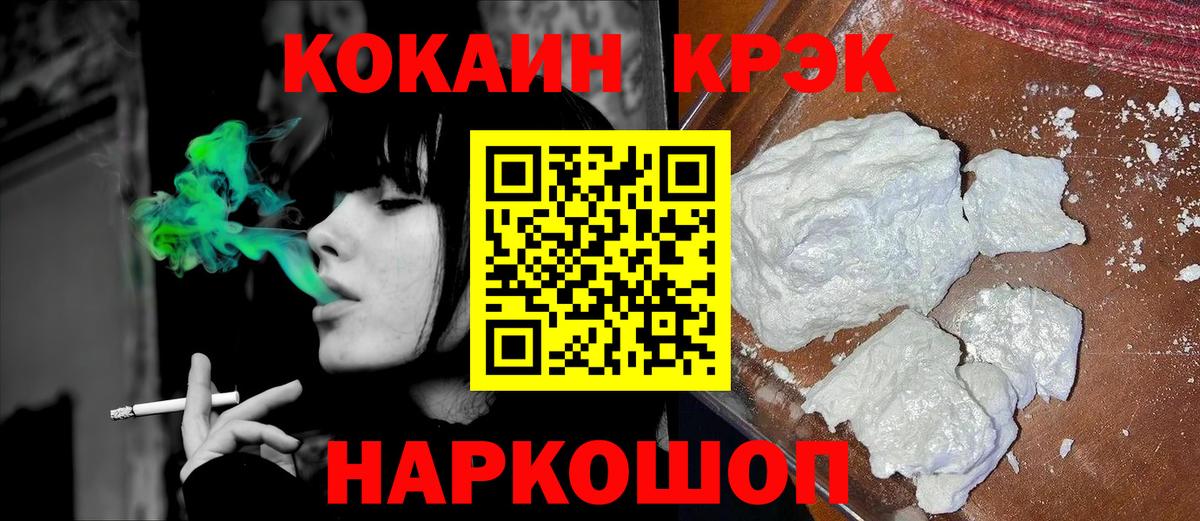 Кокаин  Кокаин Колумбийский  Cocaine Fish Scale  Вход с VPN  Златоуст 