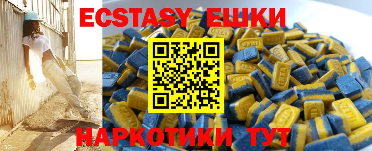 Экстази louis Vuitton  Вход с VPN  Ecstasy таблы  KRAKEN ССЫЛКА  Златоуст 