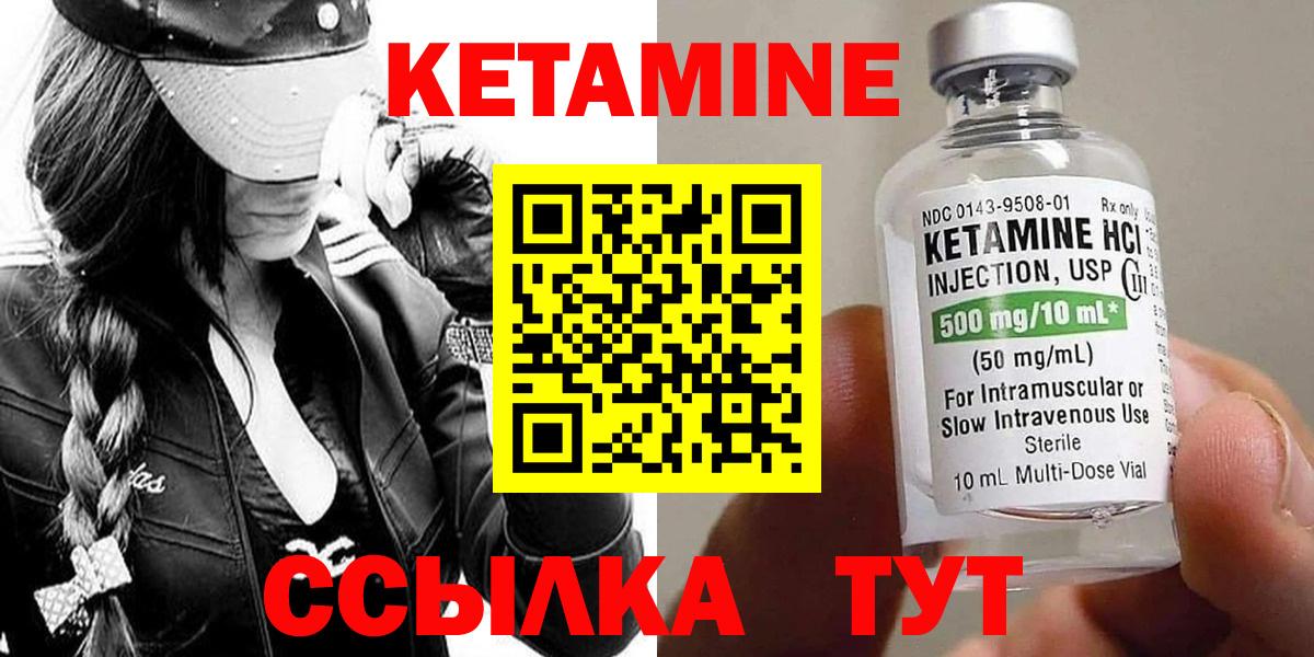 Златоуст  Кетамин VHQ  КЕТАМИН ketamine  MEGA ССЫЛКА  Вход с VPN 