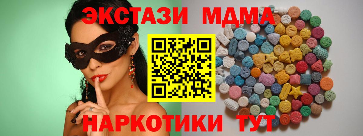 Златоуст  MDMA  Вход с VPN  МДМА кристаллы 