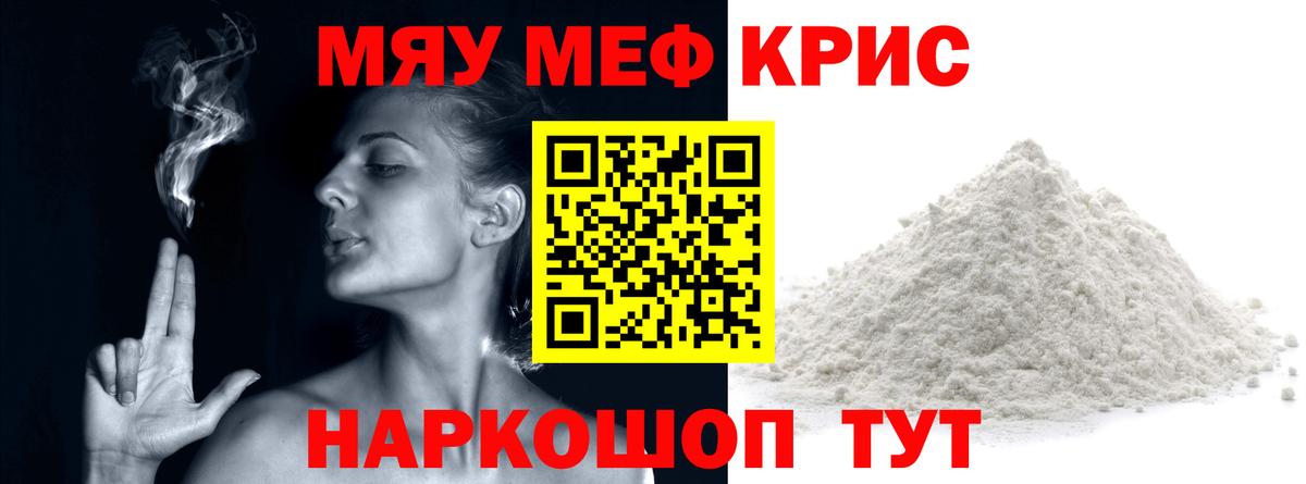 МЕФ Златоуст