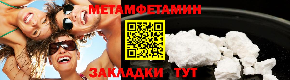 Первитин витя Златоуст