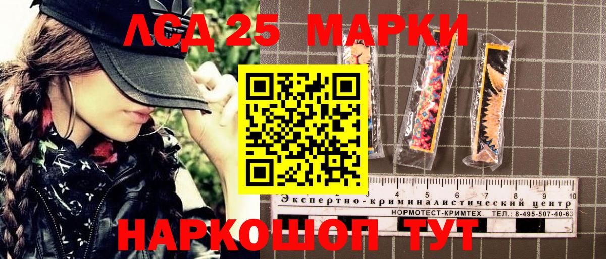 Наркотические марки 1,8мг  Наркотические марки 1,8мг  Златоуст  Вход с VPN 