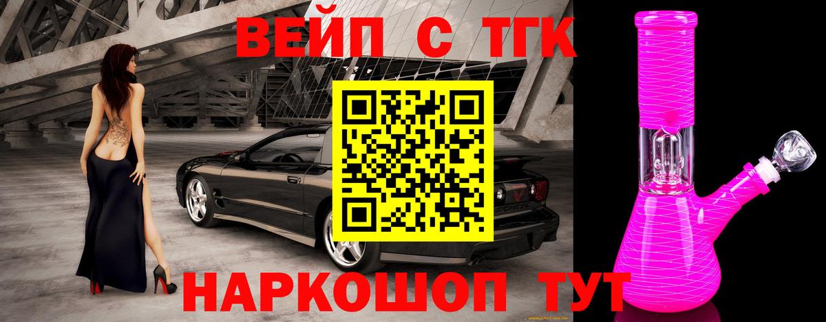 Златоуст  Дистиллят ТГК вейп  Вход с VPN 